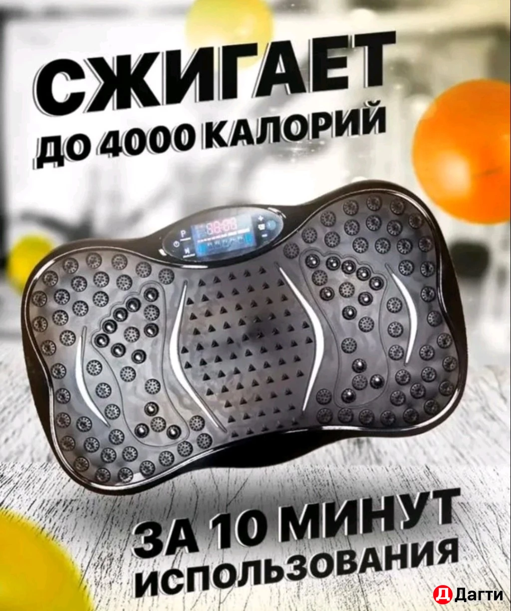 Вибро Платформа