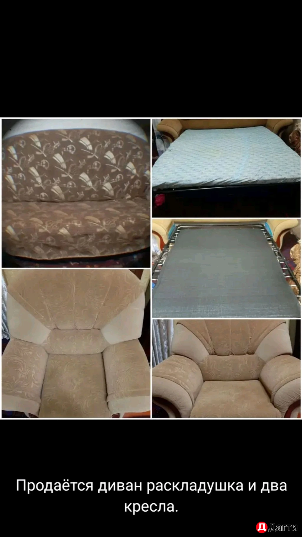 Диван и два кресла
