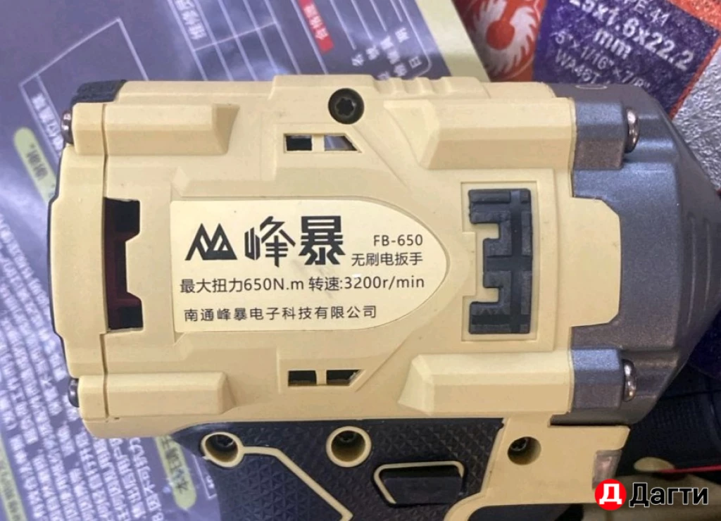 Гайковерт feng bao 1200 nm