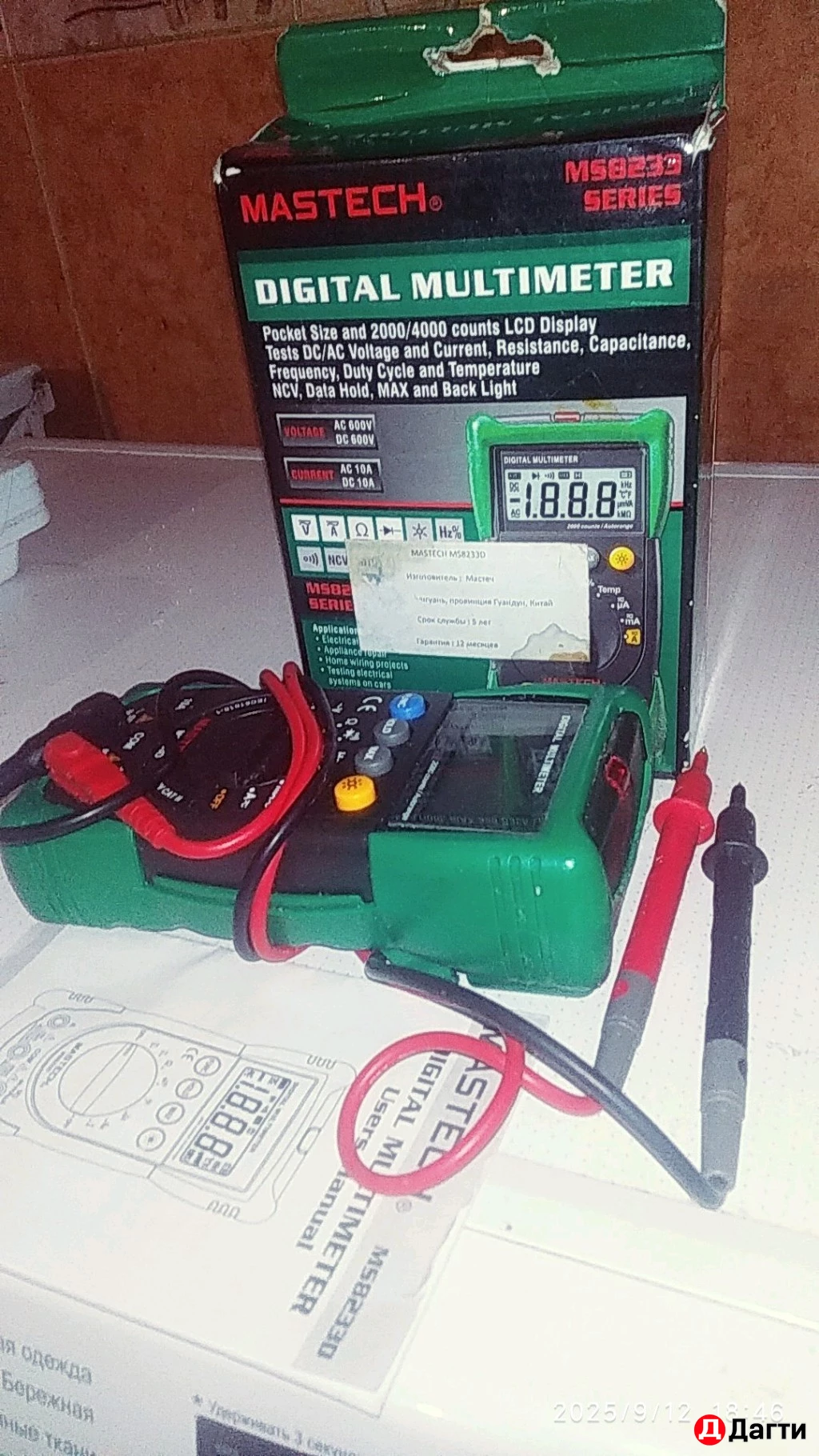 Мультиметр (оригинал)