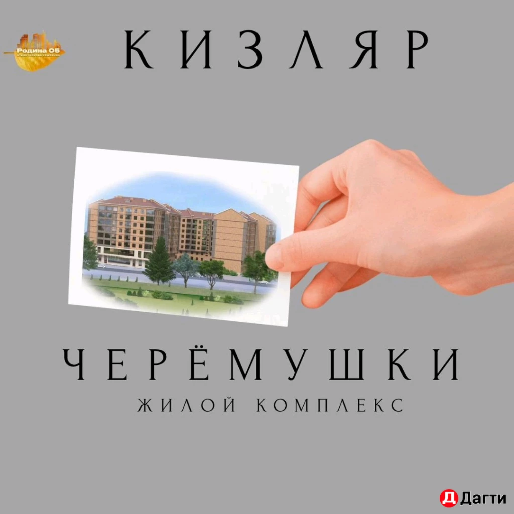 Квартира, 2 комнаты, 60.5 м², Застройщик