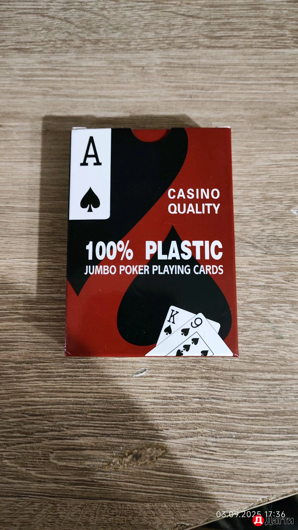 Карты игральные