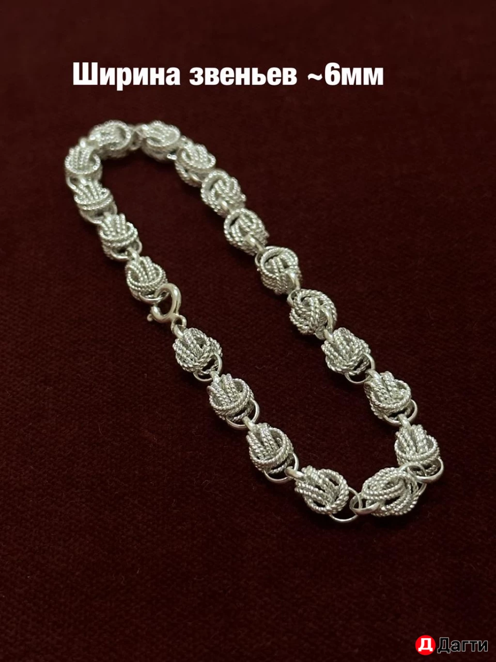 Женский Браслет Орешек Серебро 925 Крупный