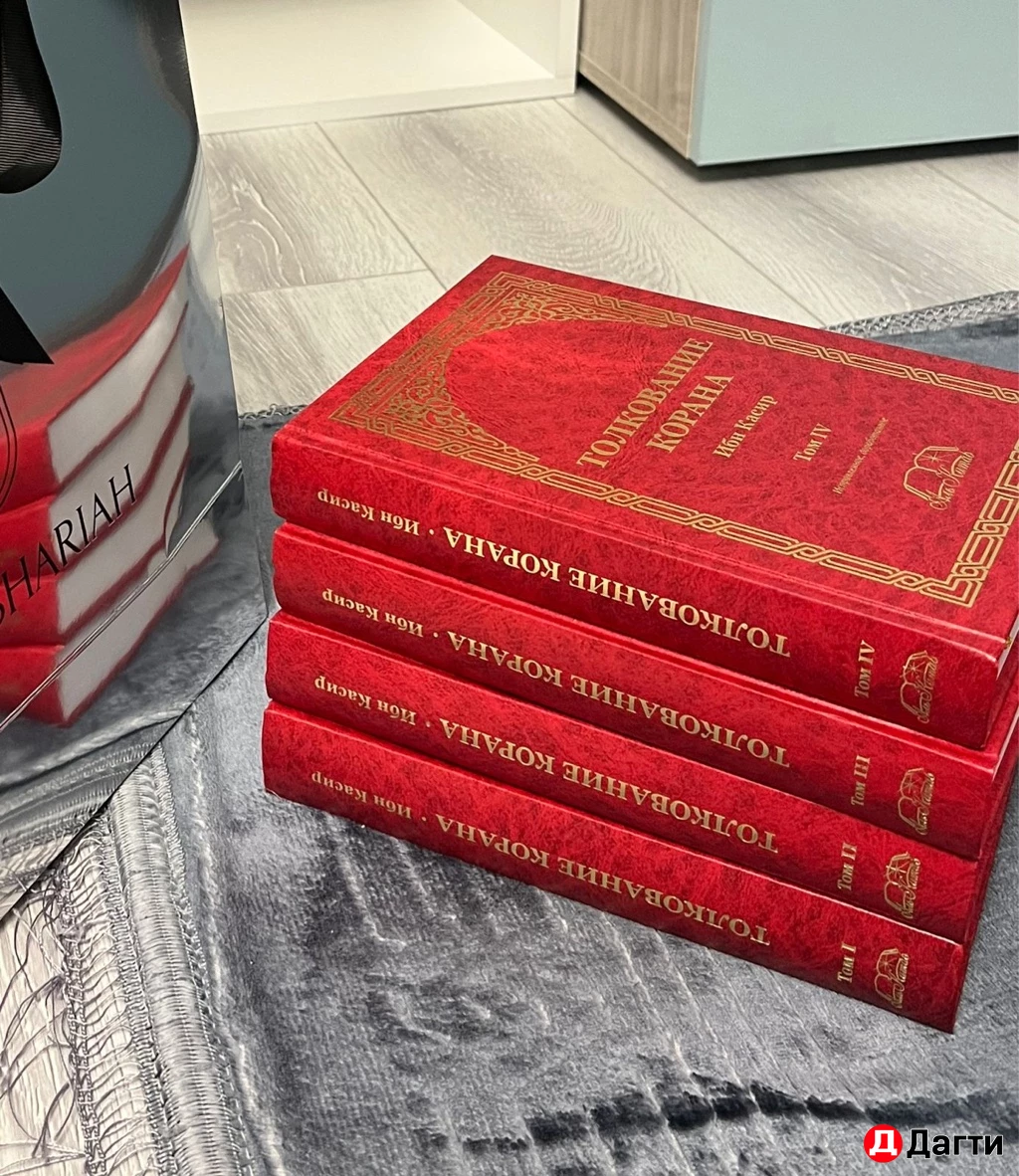 Толкование корана ибн касира