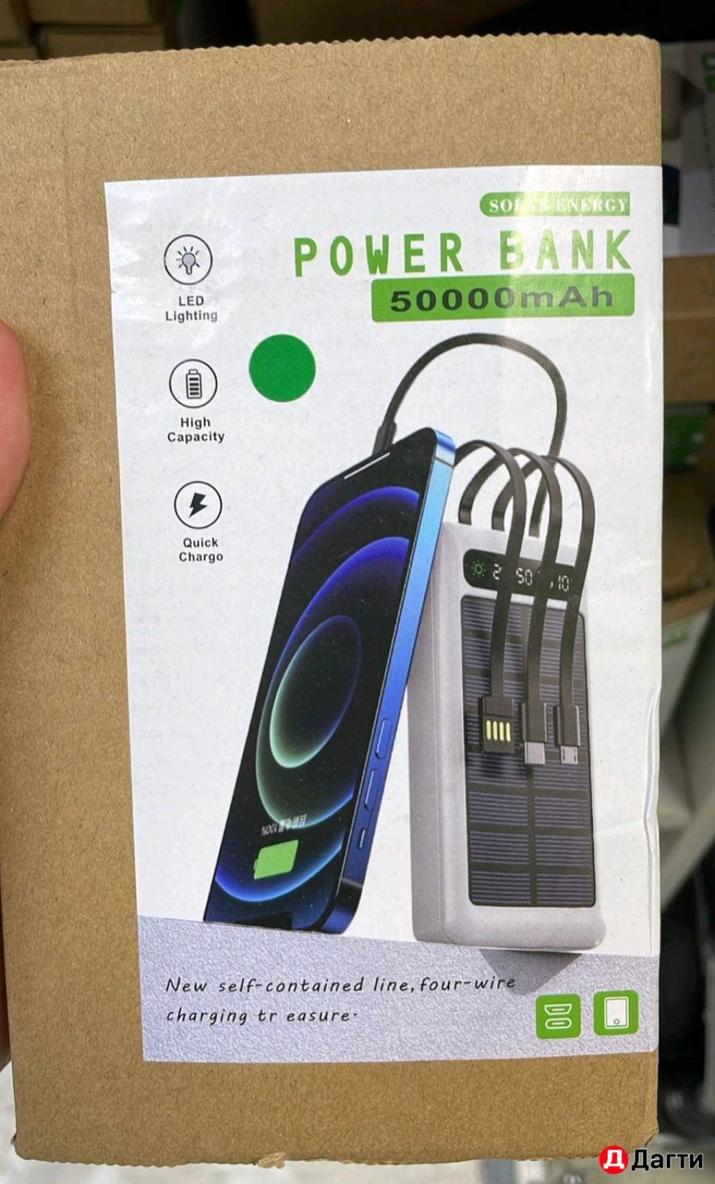 Повербанк 50.000 mAh