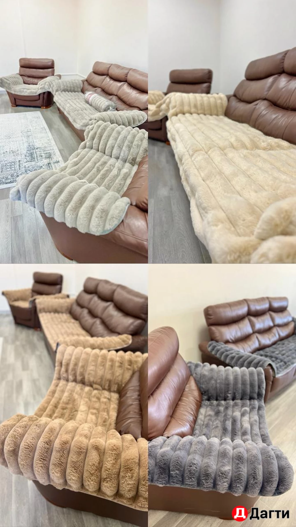 Дивандейки