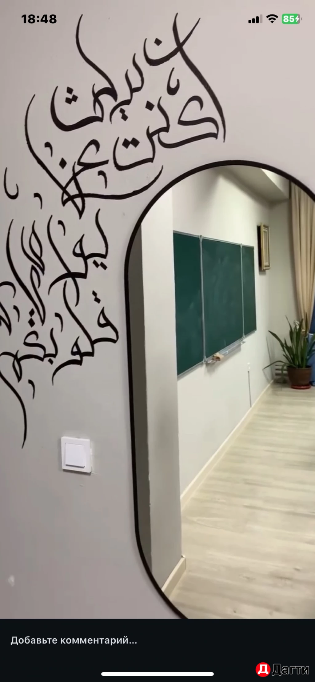 Арабская каллиграфия