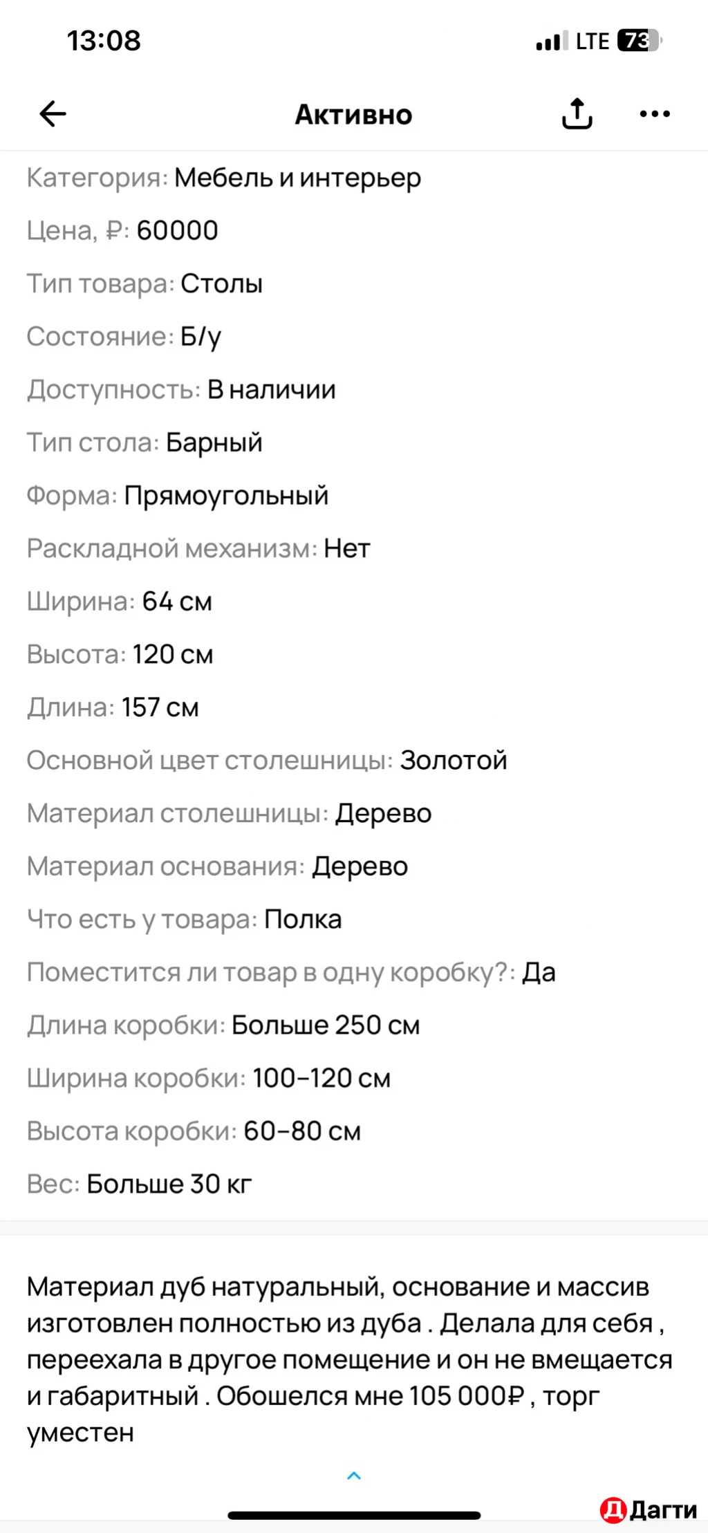 Ресепшен из дуба