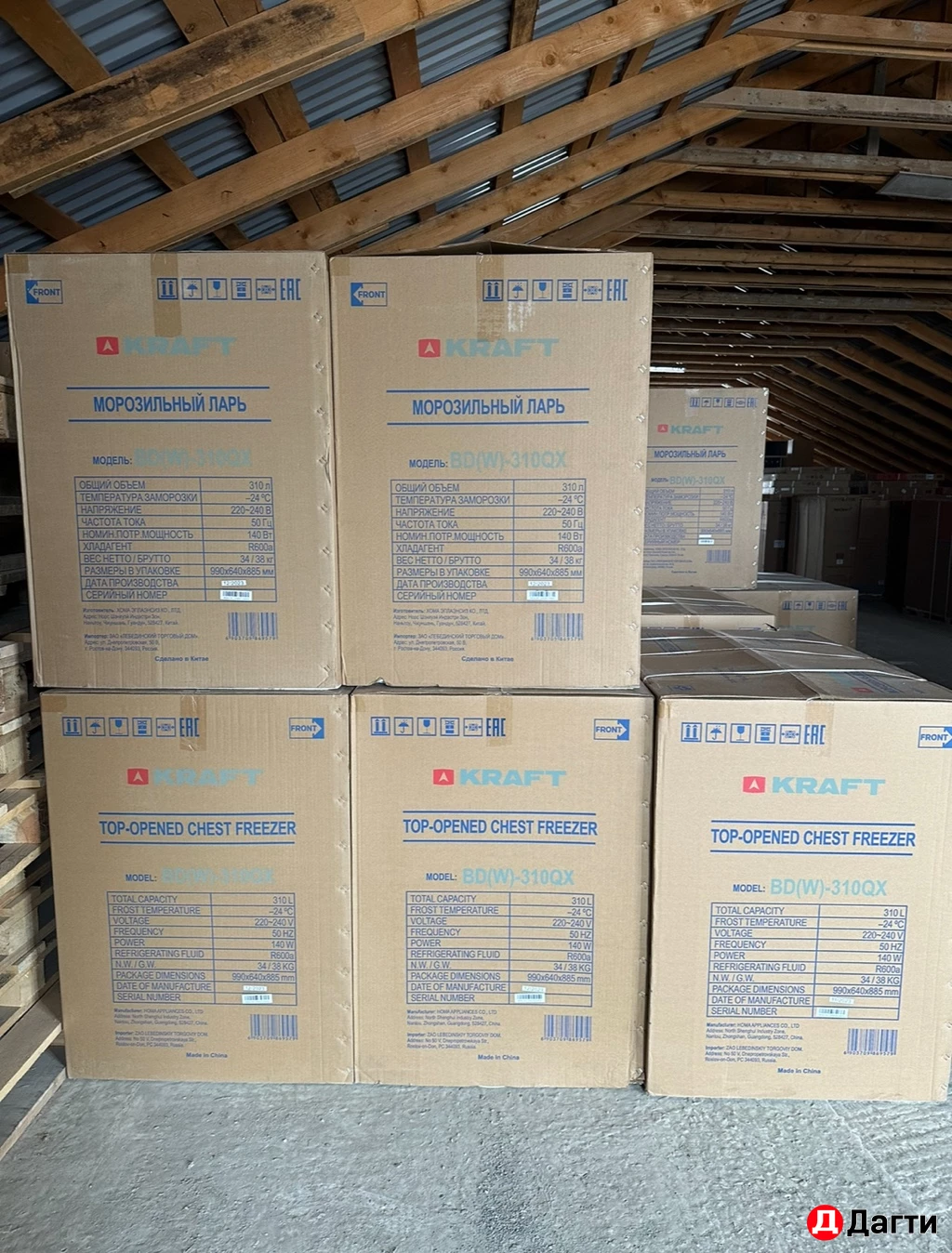 Морозильные камеры Kraft / ларь