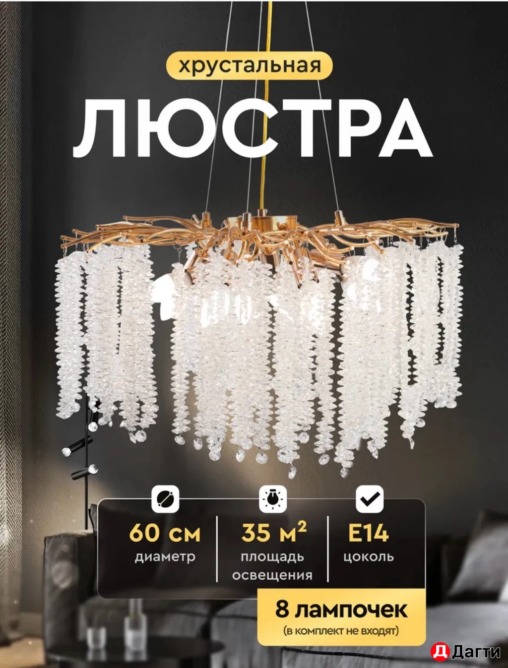 Люстры по акции