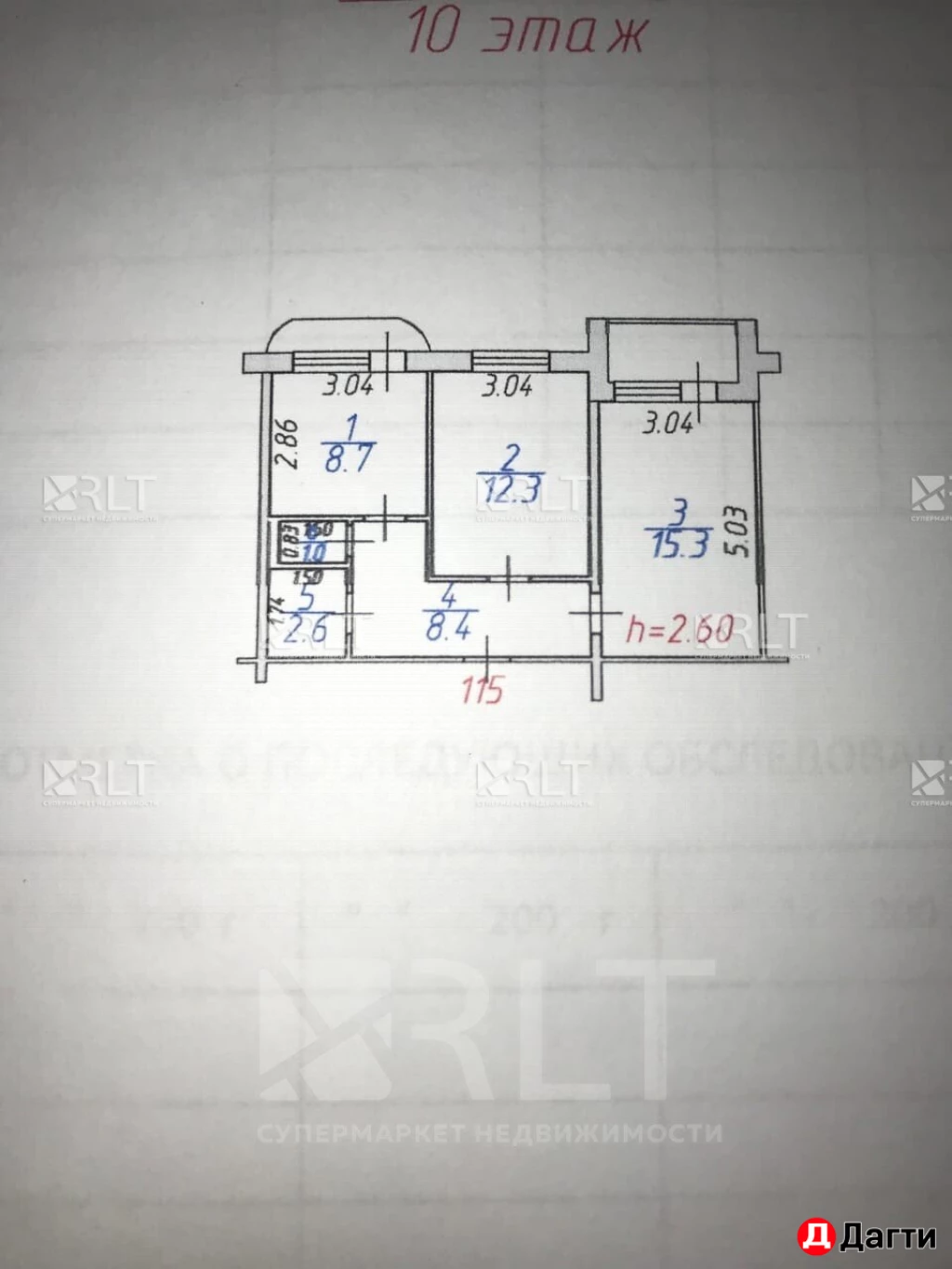 Квартира, 2 комнаты, 56 м², Агент