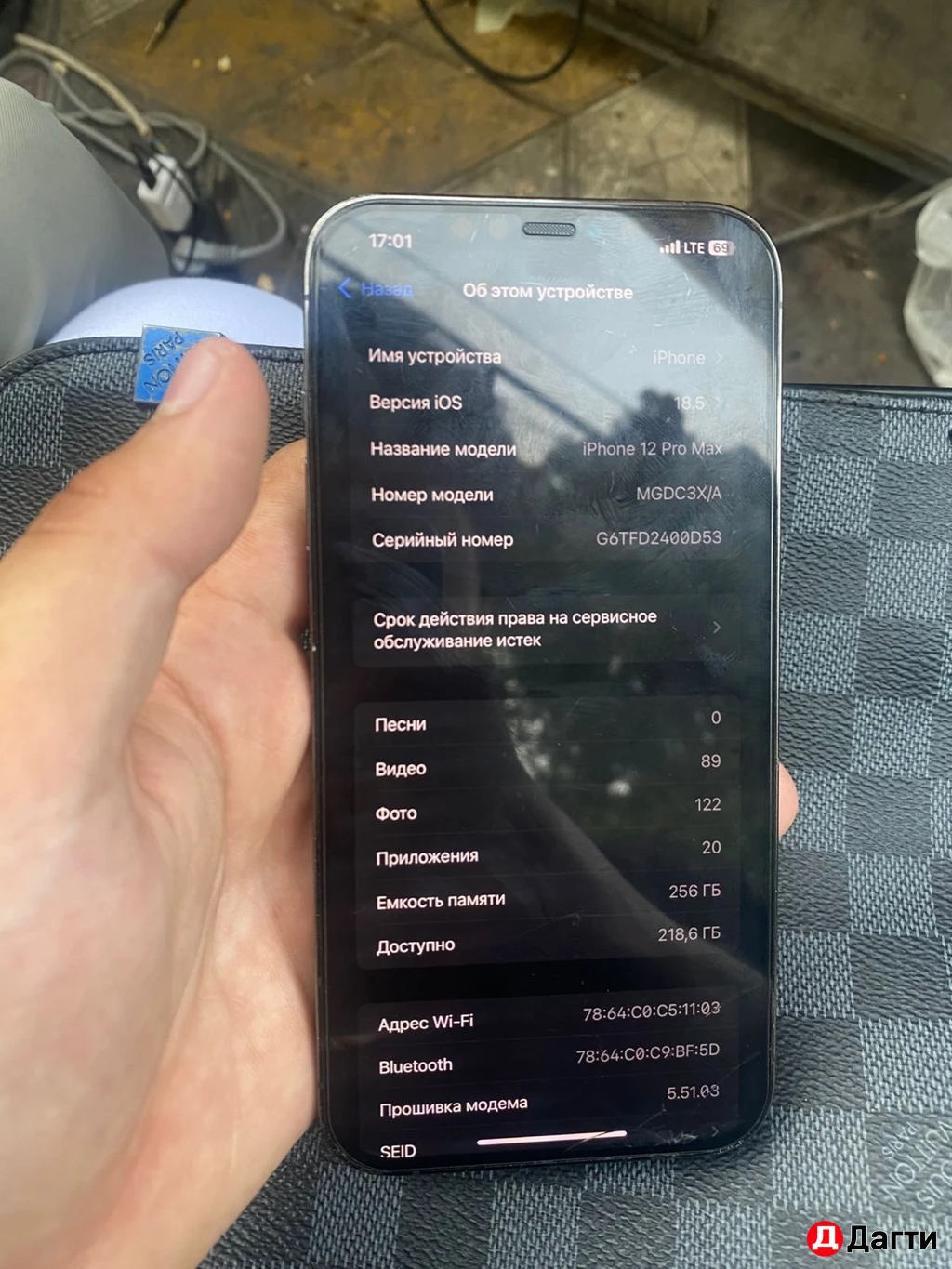 Айфон 12 про Макс