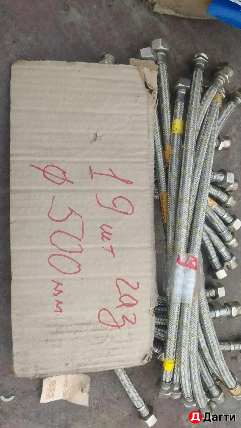 Подводка гибкая ду15