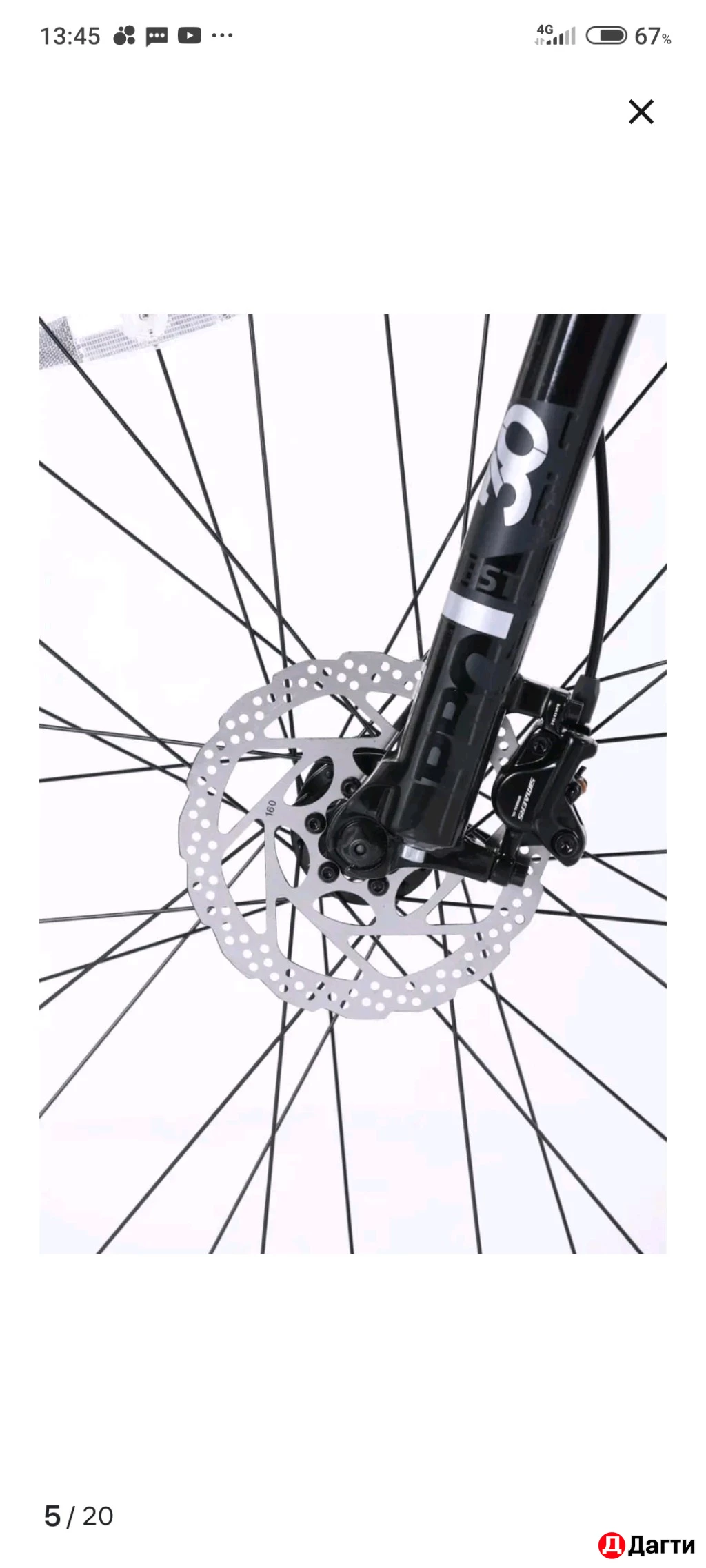 Горный велосипед 29