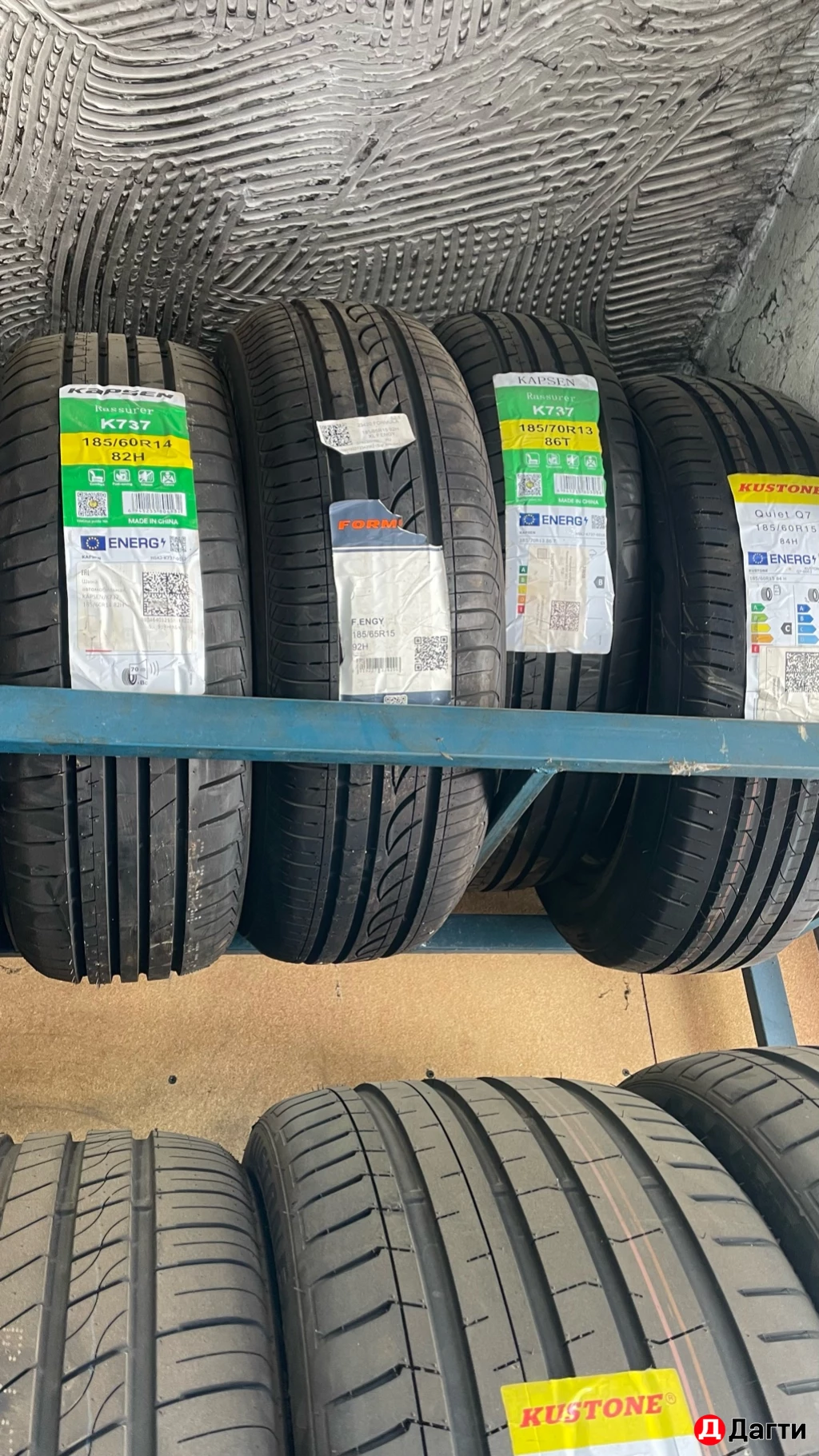 Щины -Атака