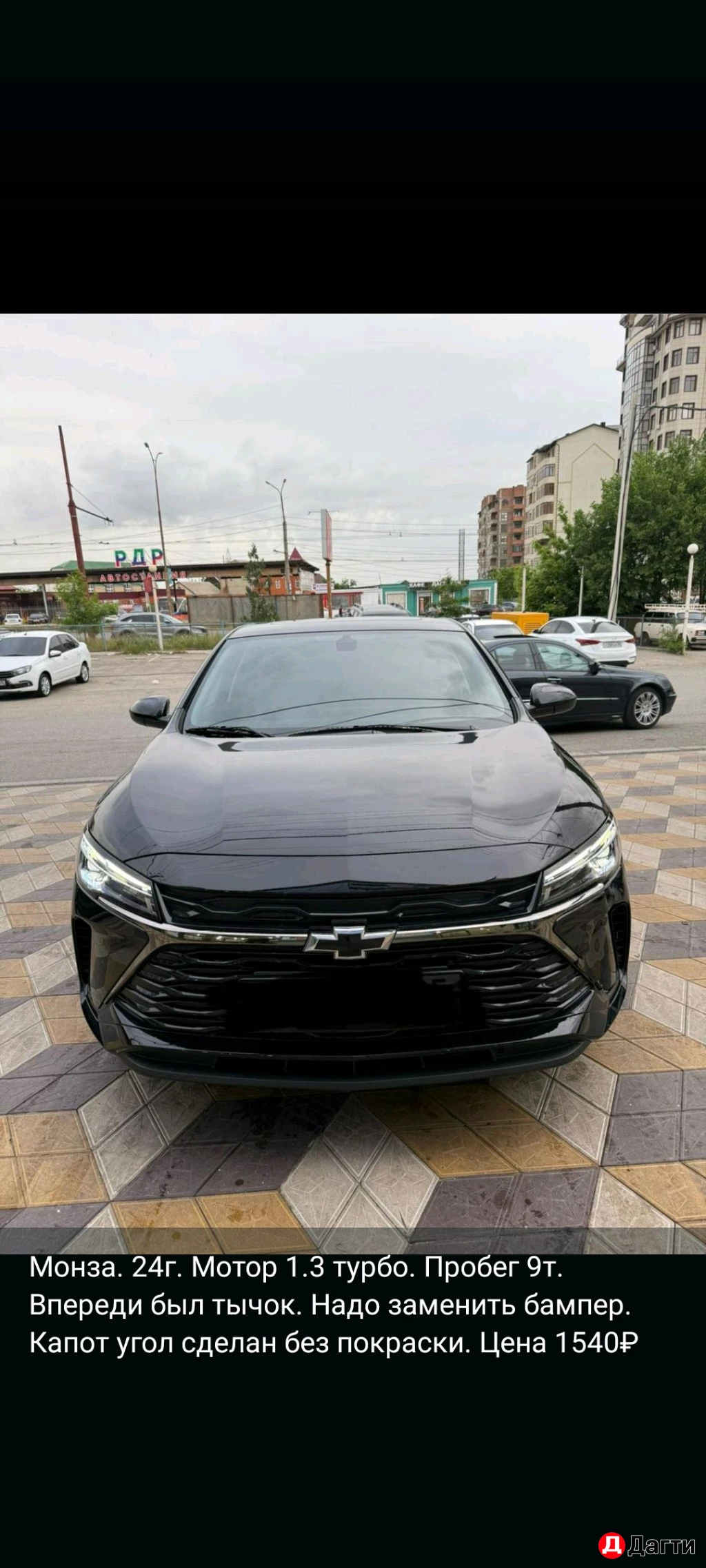 Chevrolet Monza, 2024 года