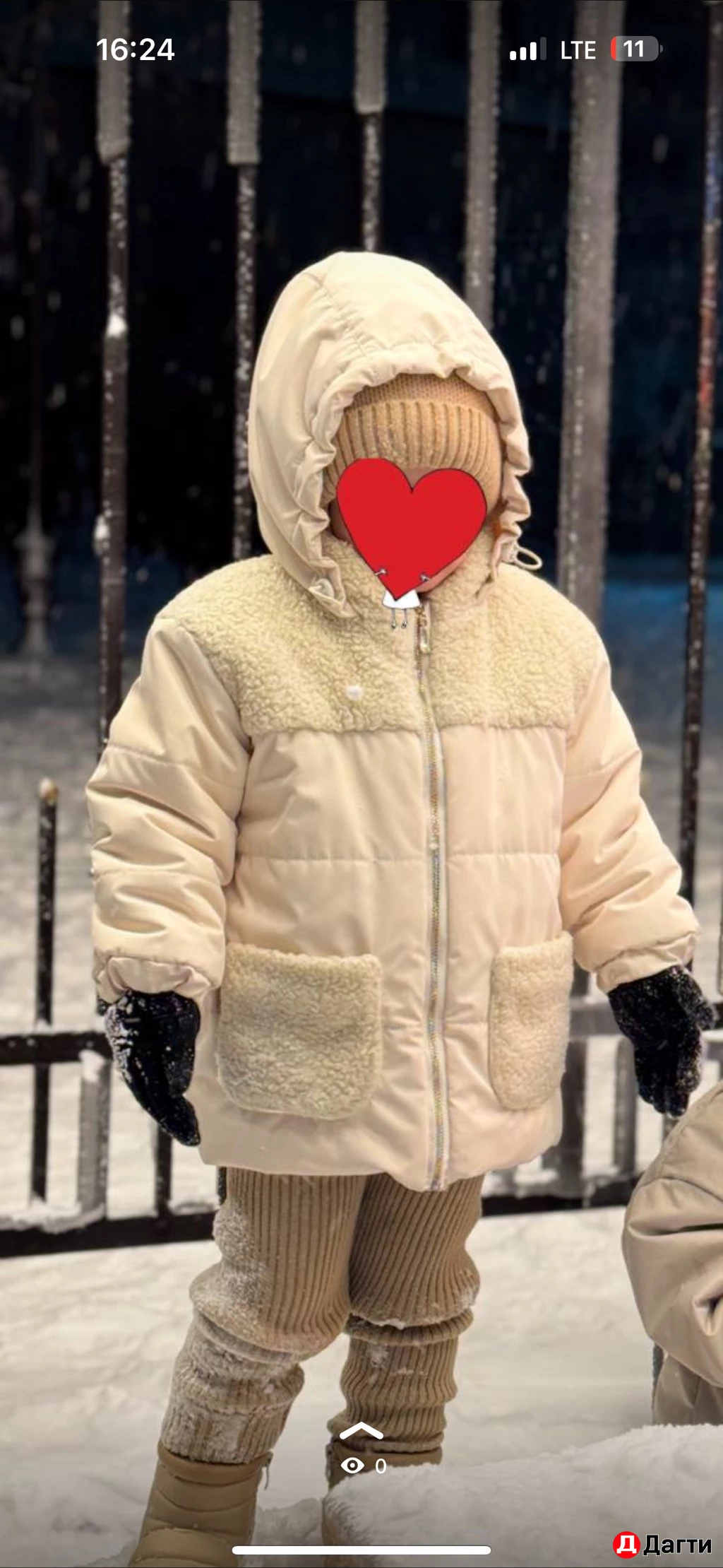 Зимняя куртка