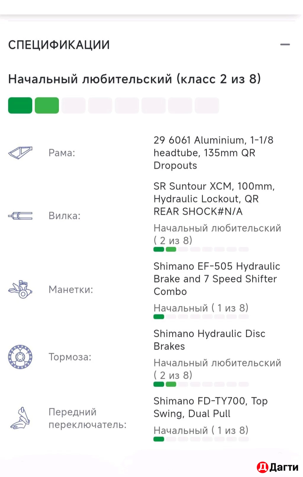 SILVERBACK STRIDE COMP 29 (немец горный)