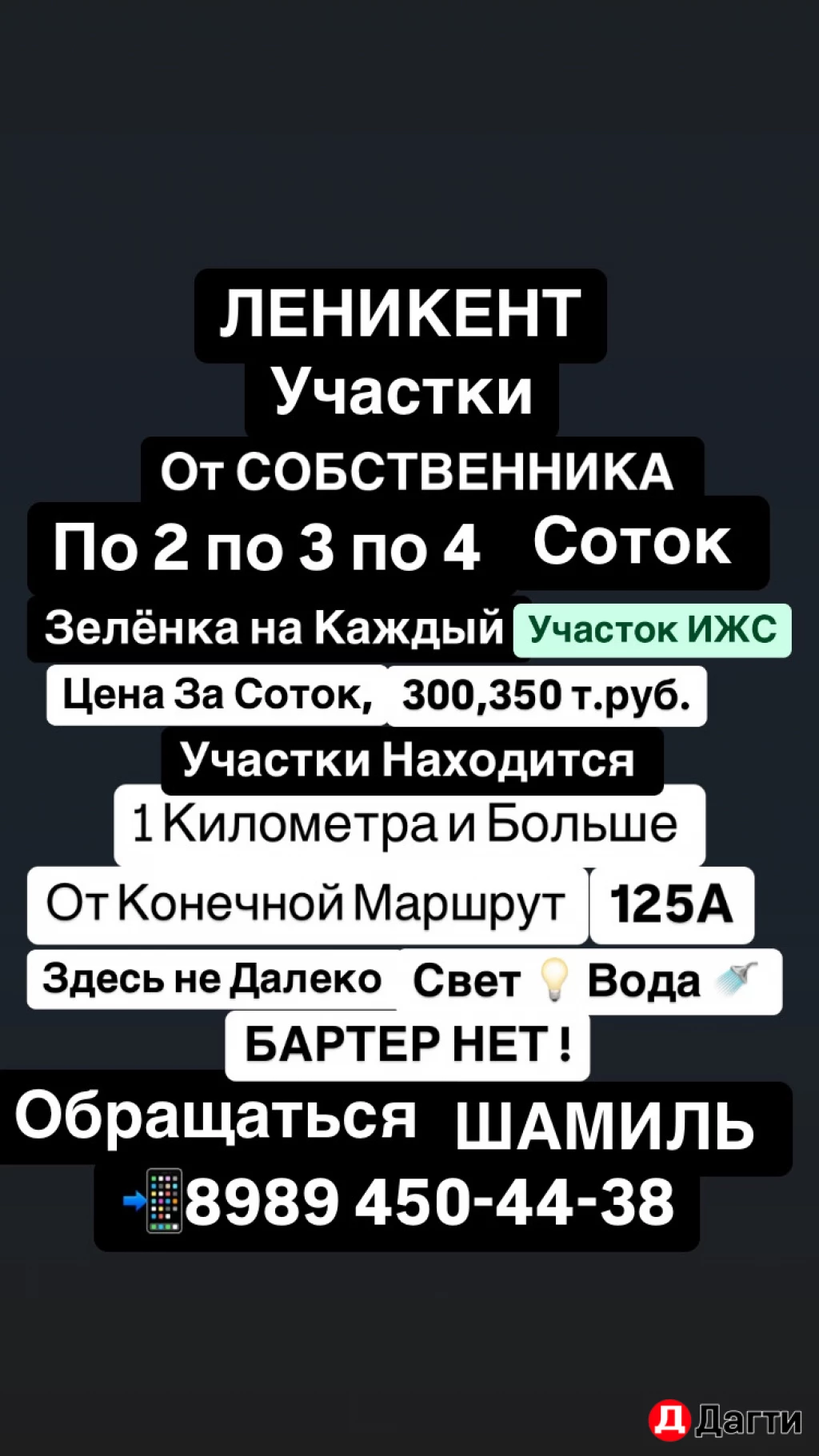 Участок, 2 сот, Поселения (ИЖС)