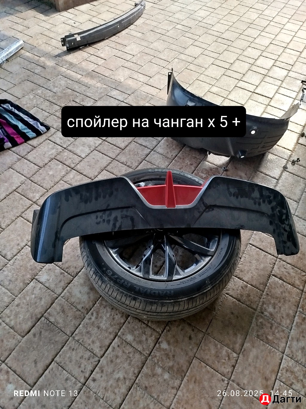 Запчасти на чанган