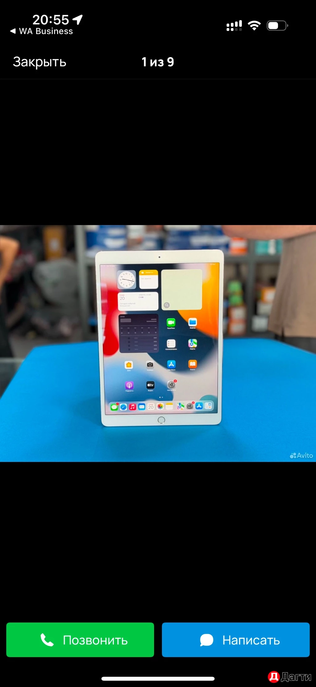 IPad Pro 10.5 120герц