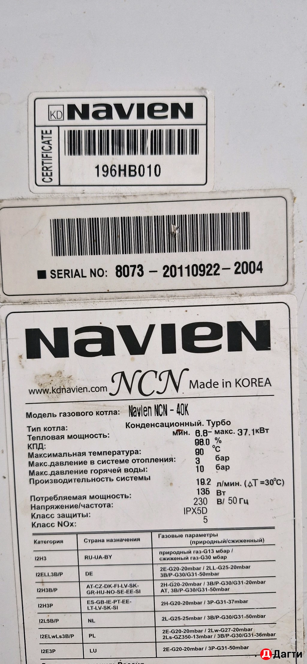 Газовый котёл navien ncn-40k