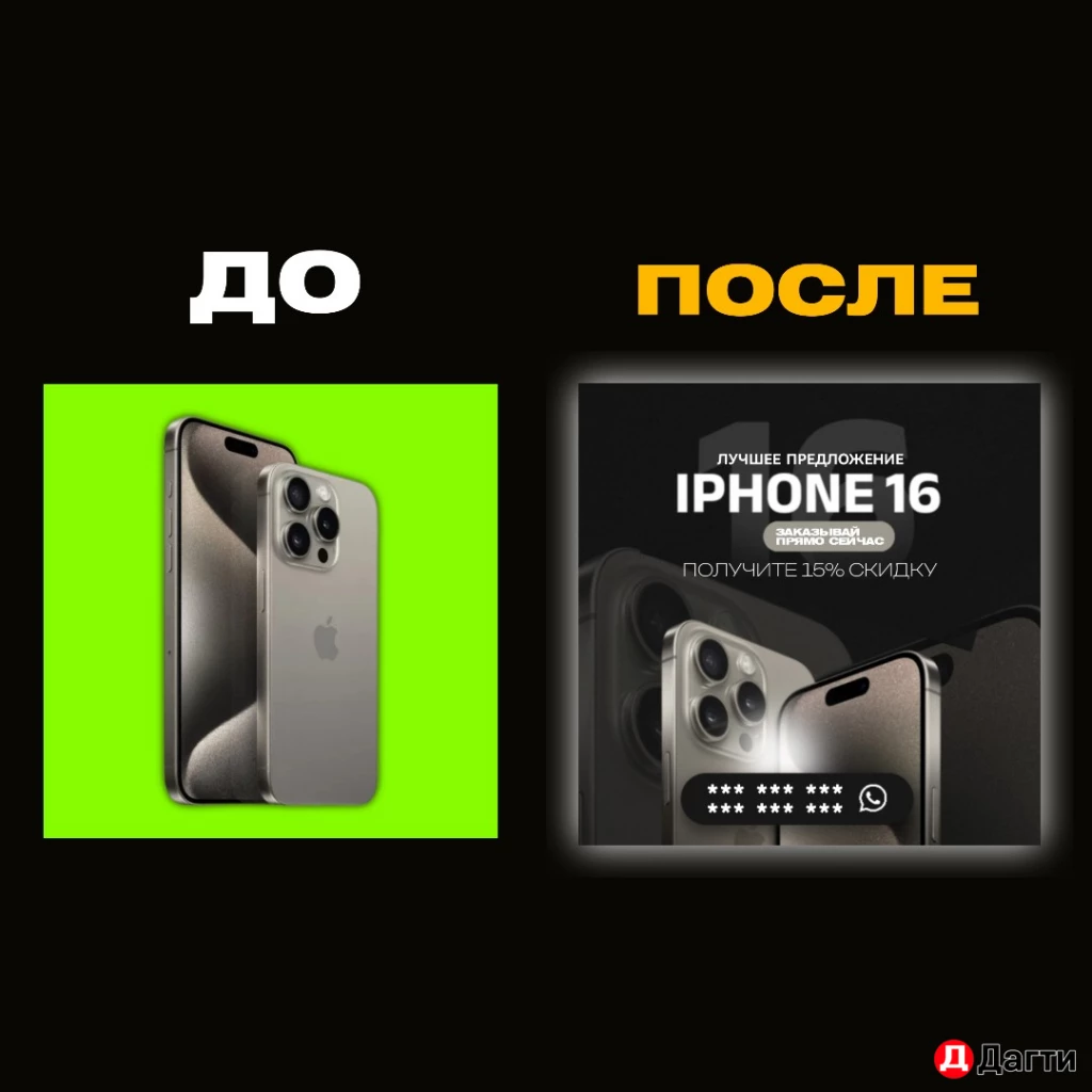 Графический Дизайнер