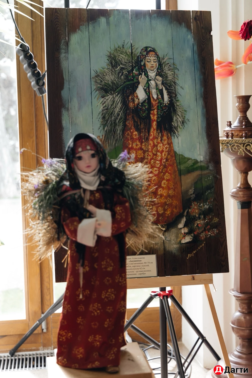 Кукла интерьерная