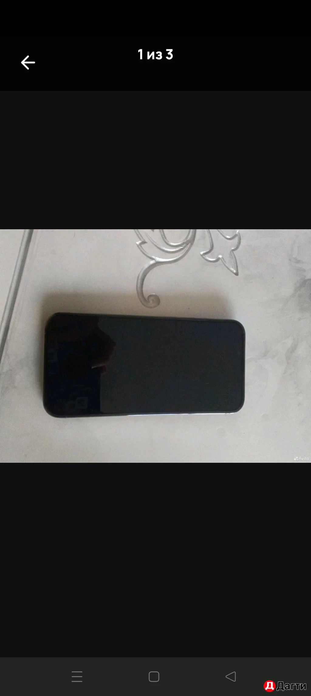 Айфон 13 про