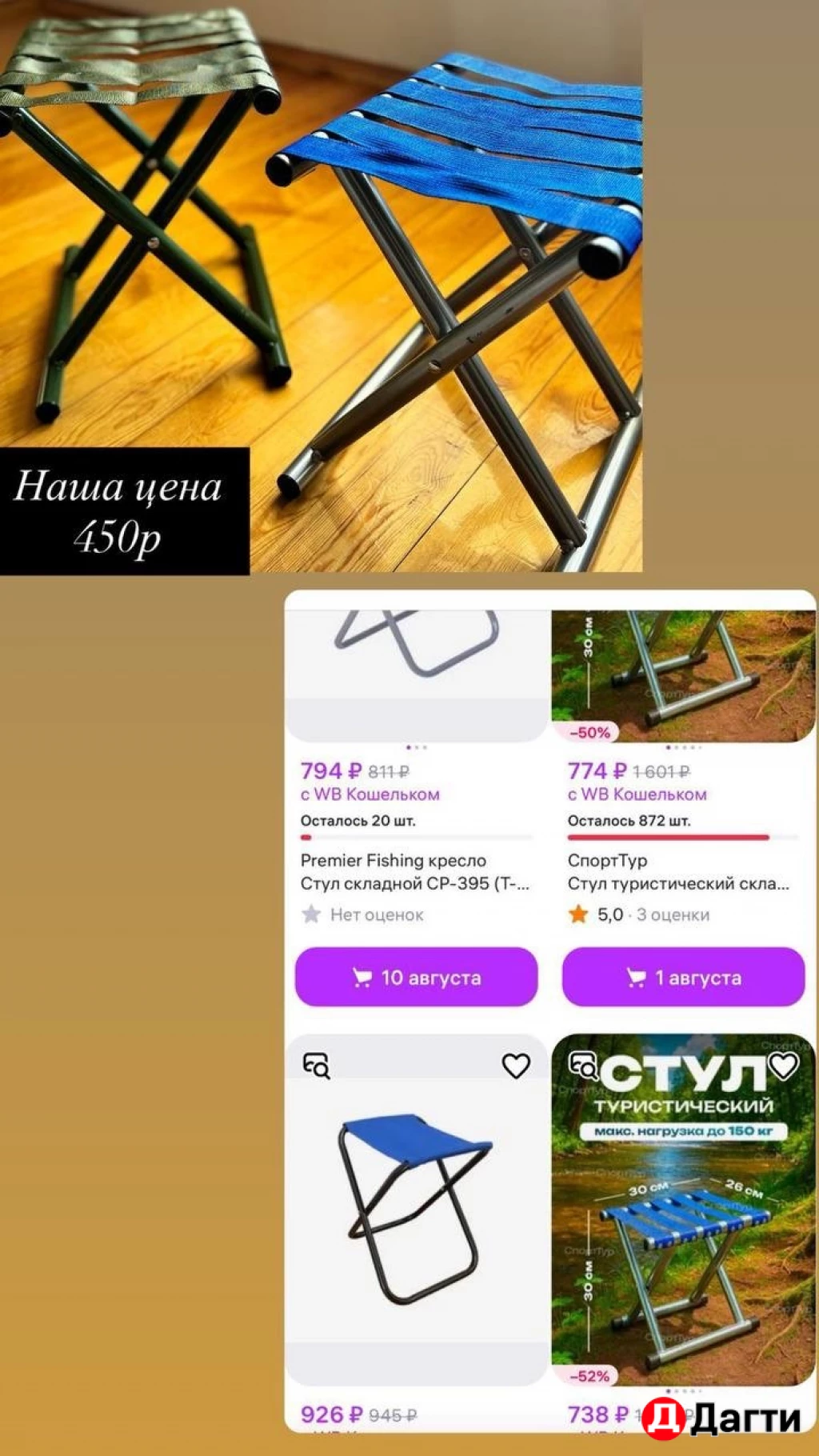 Стул складной для кемпинга отдыха туризма