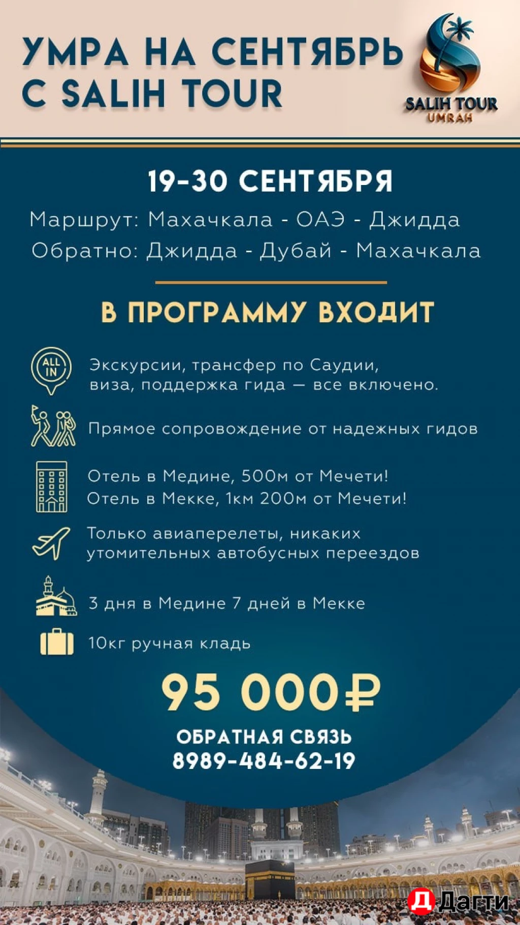 Путевка на умру