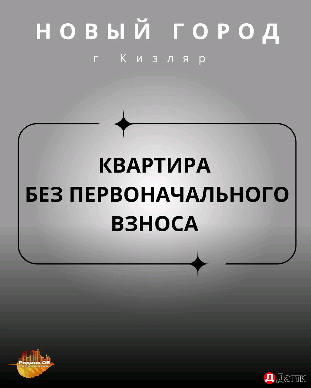 Квартира, 2 комнаты, 60.5 м², Застройщик
