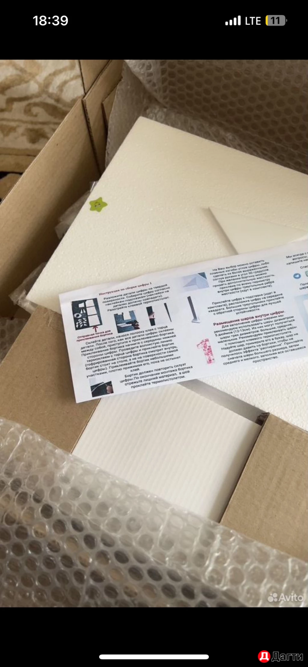 Цифра 1 на день рождения