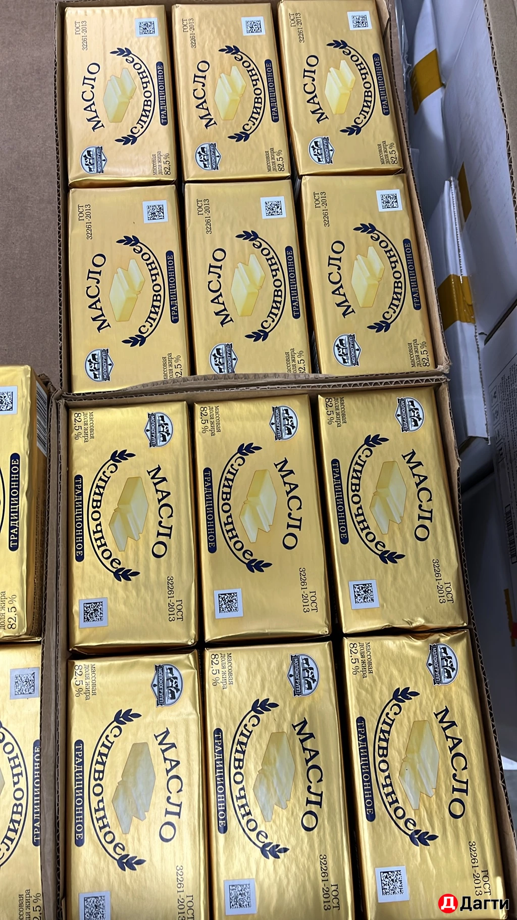 Масло сливочное