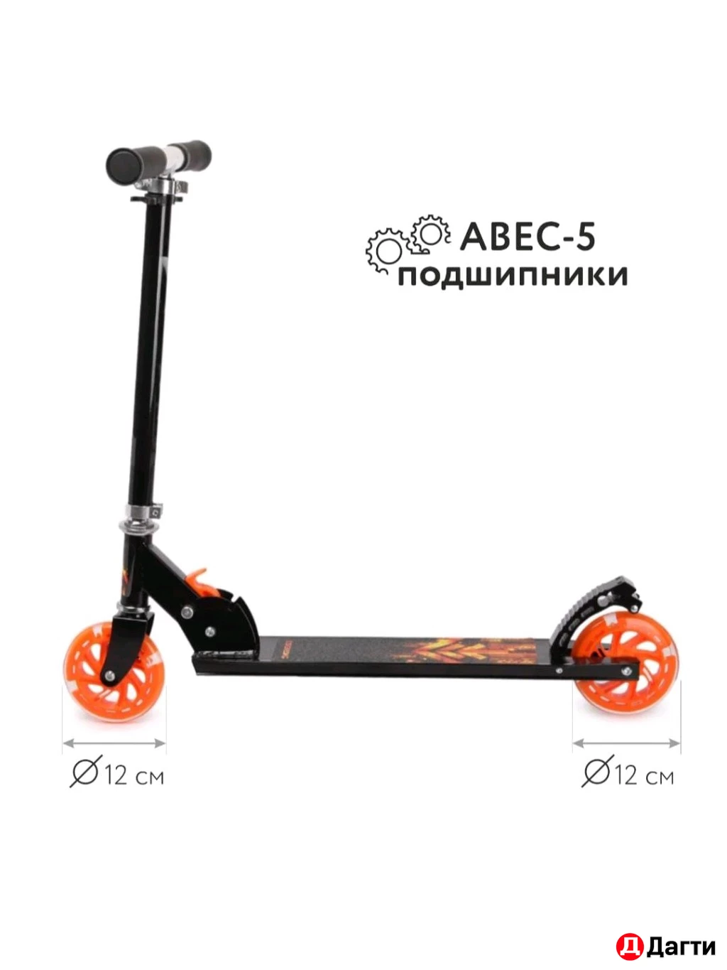 Самокат двухколёсный