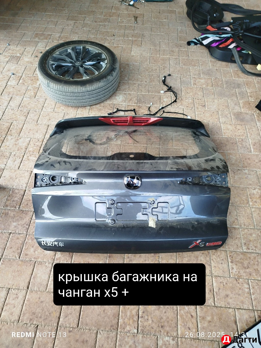 Запчасти на чанган