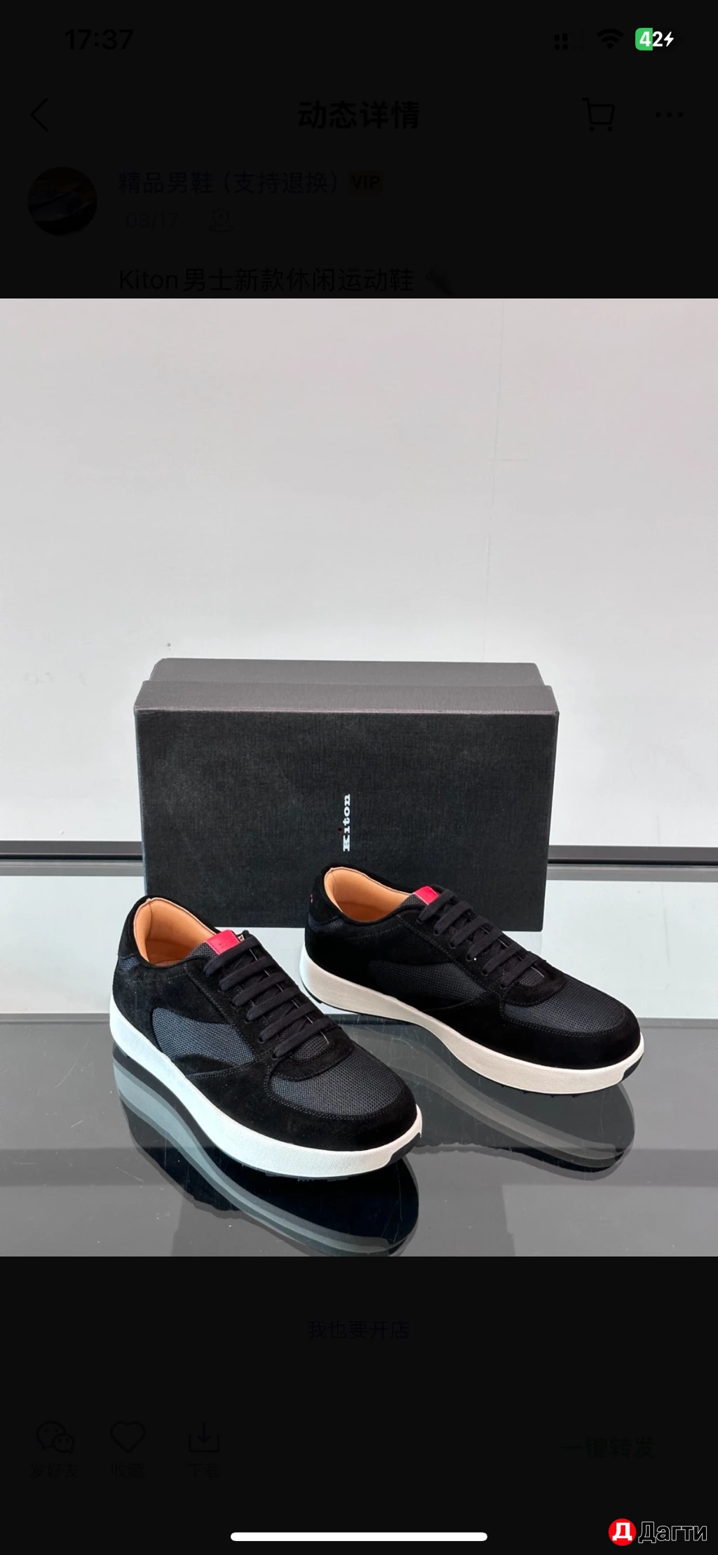 Кроссовки Kiton