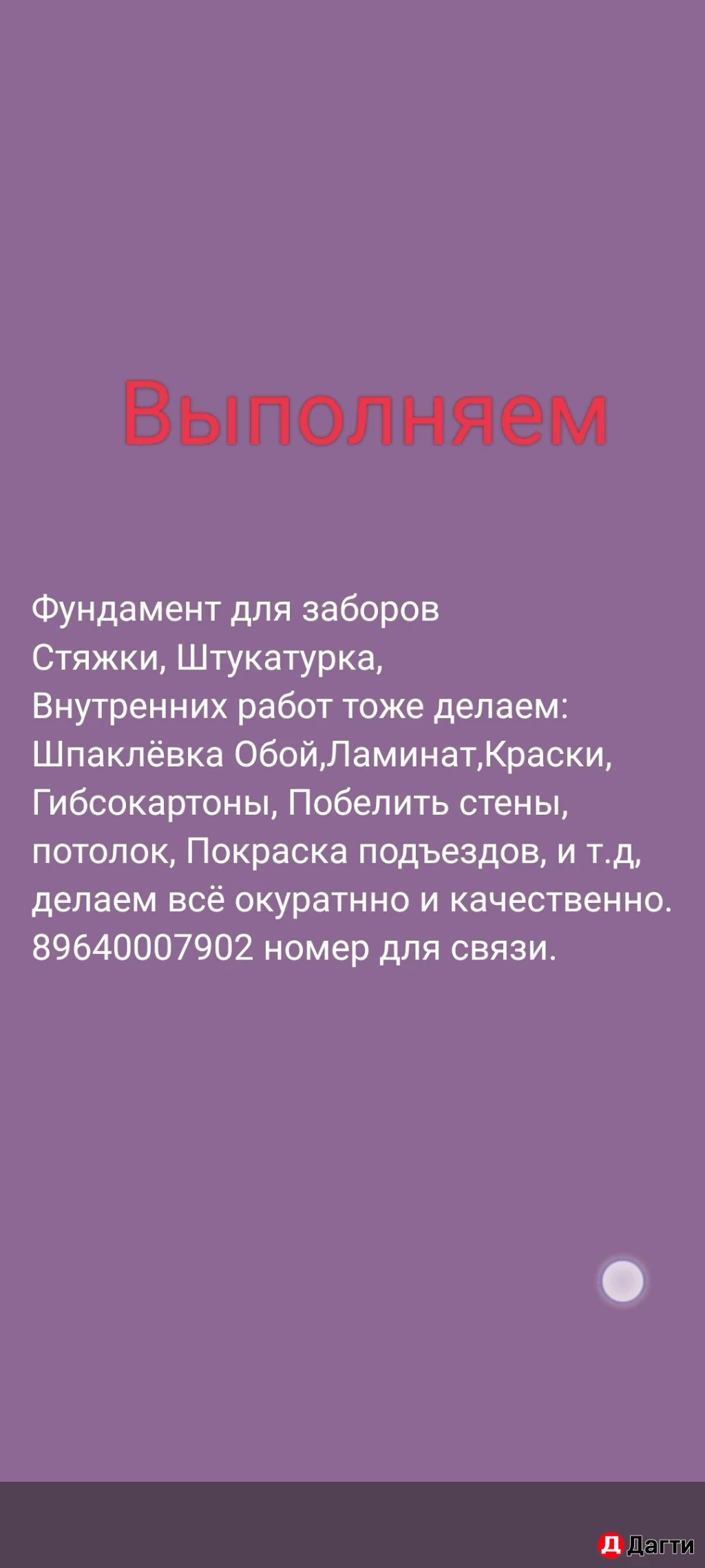 Бетонные работы