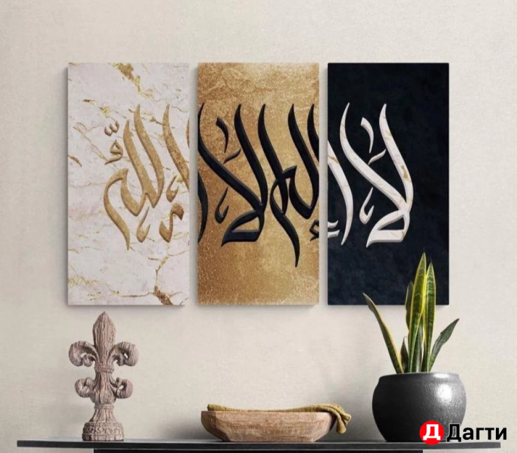 Арабская каллиграфия