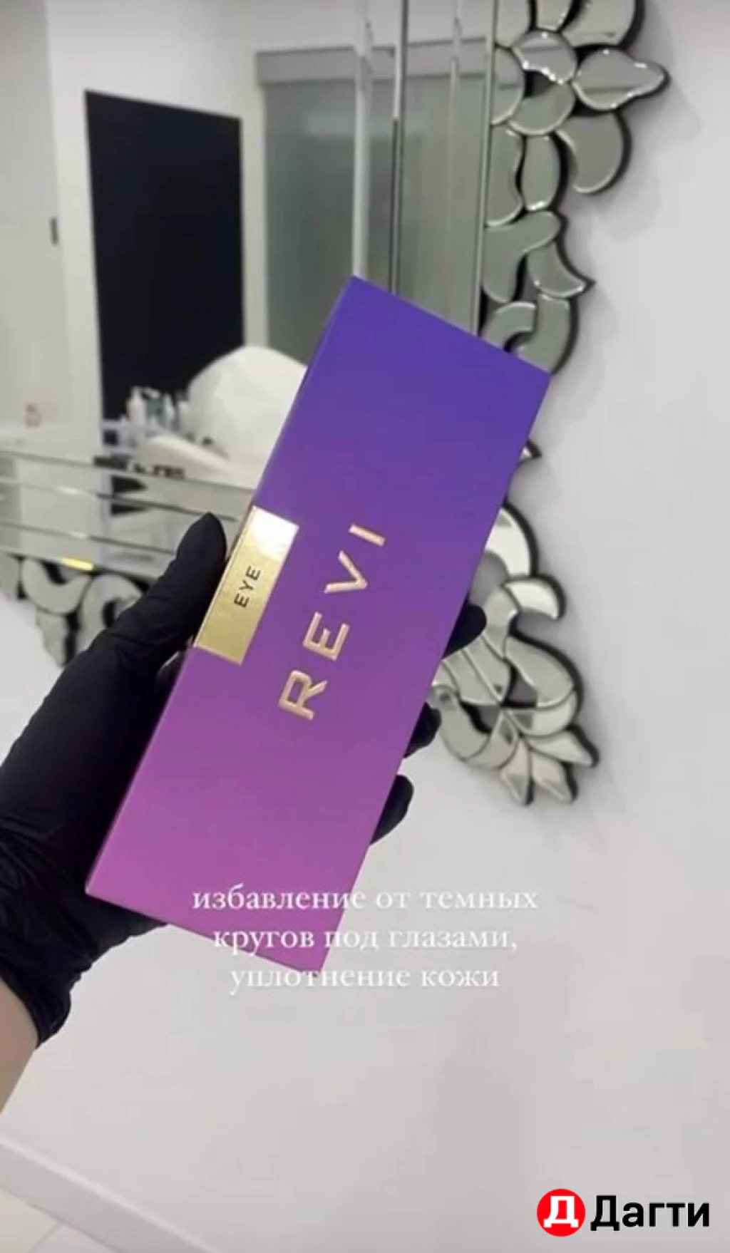 Биоревитализация