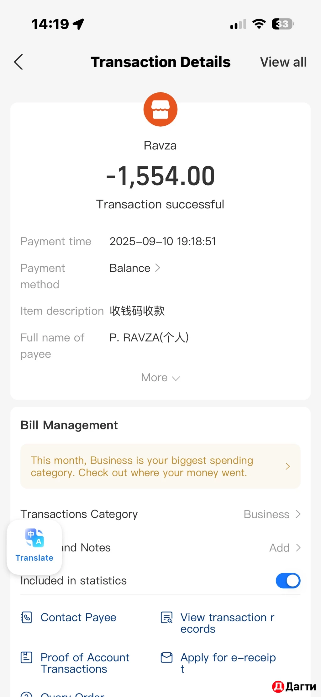 Обучение по закупу из Китая
