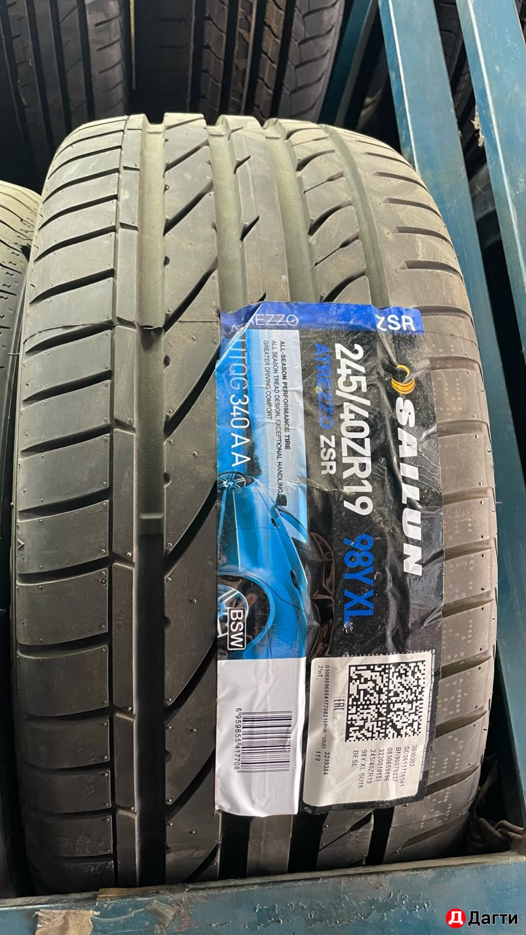 ШИНЫ-АТАКА!