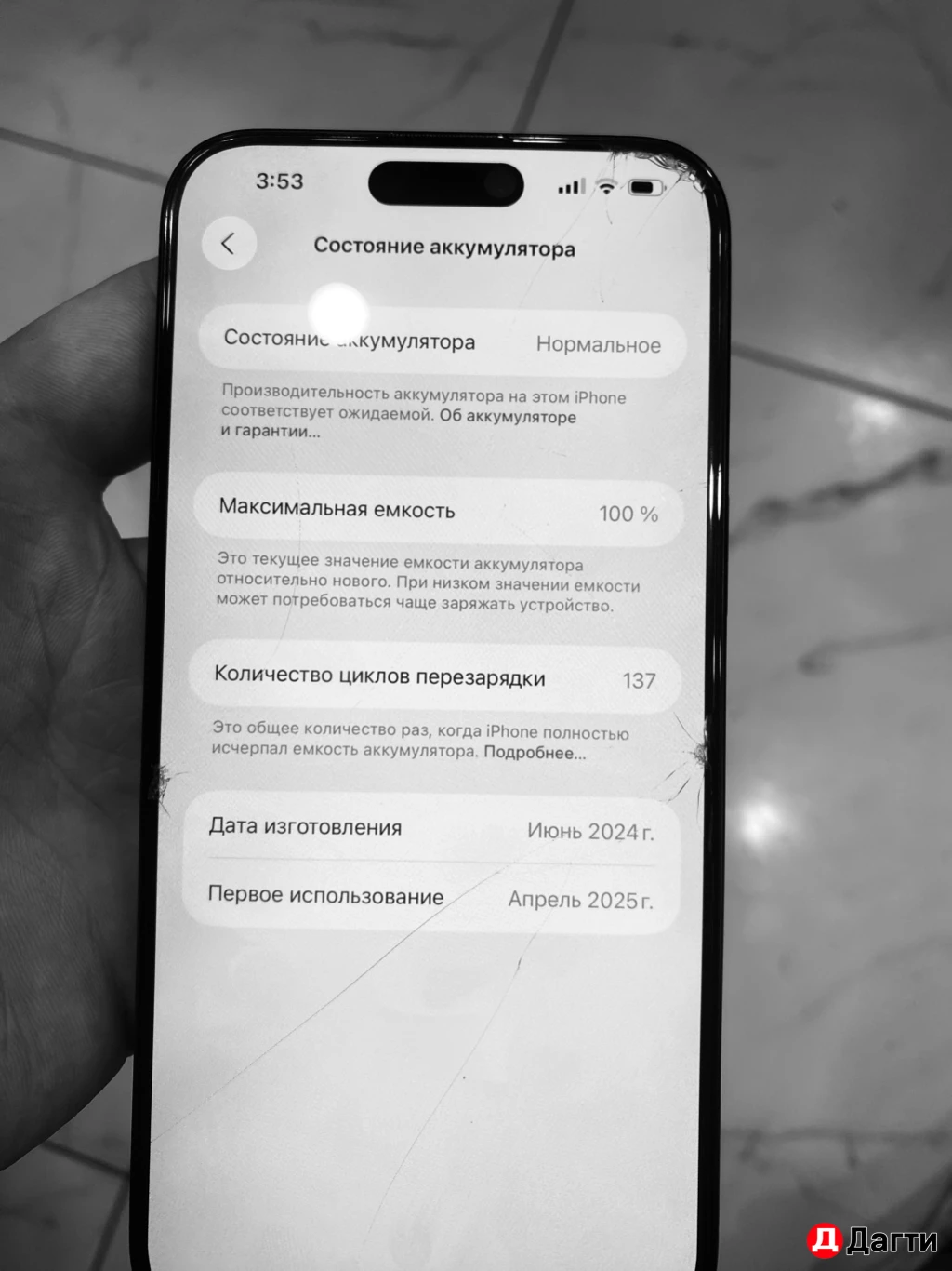 IPhone 15 про макс