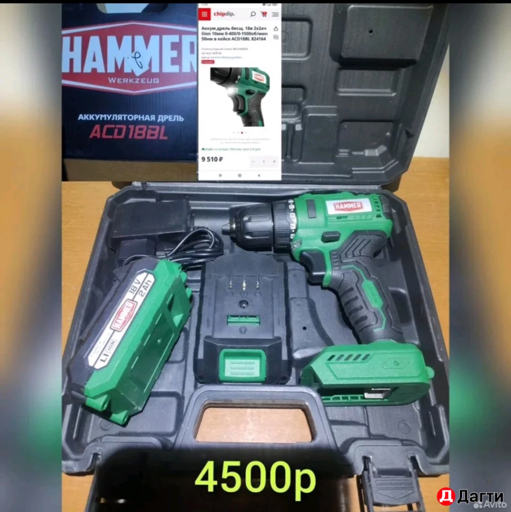 Электроинструменты