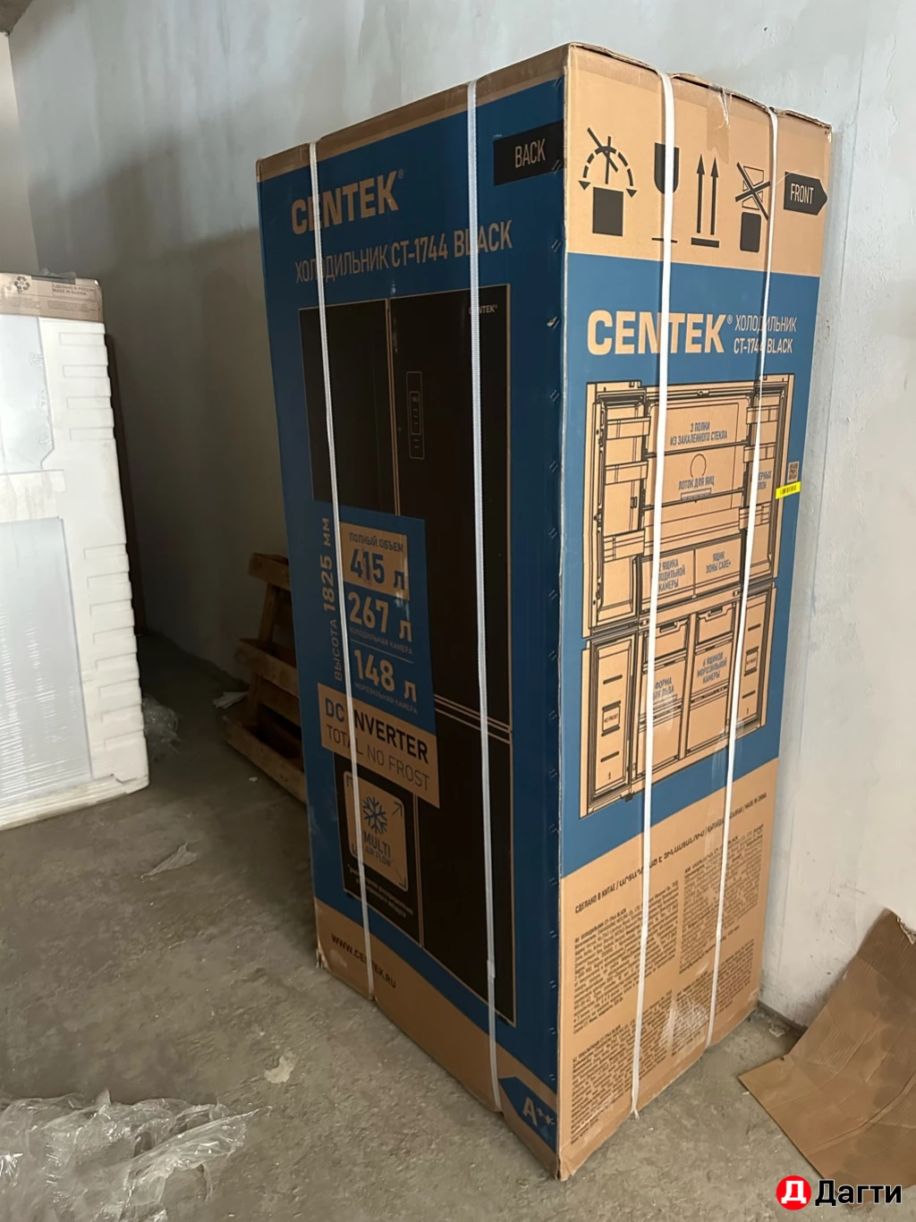 Холодильники склад Бытовой Техники