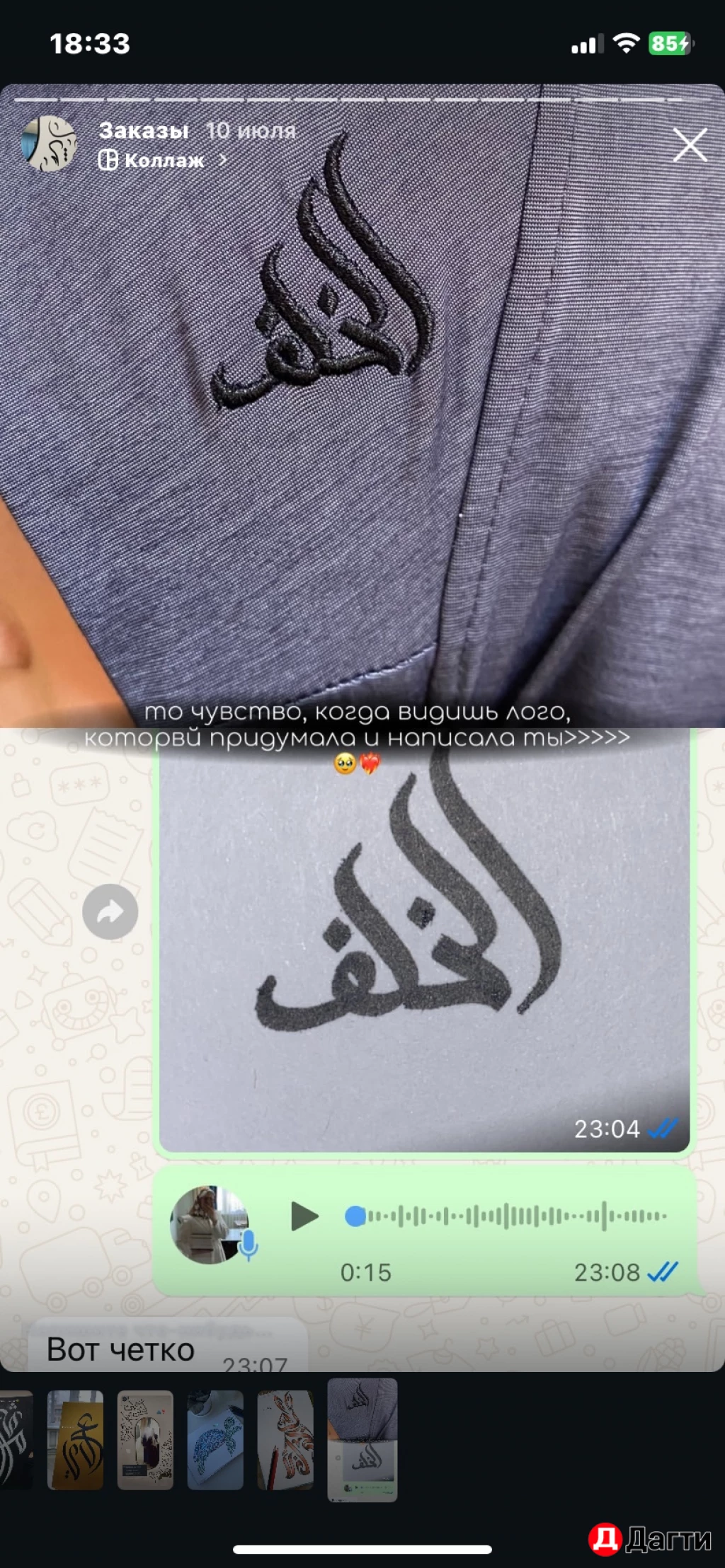 Арабская каллиграфия