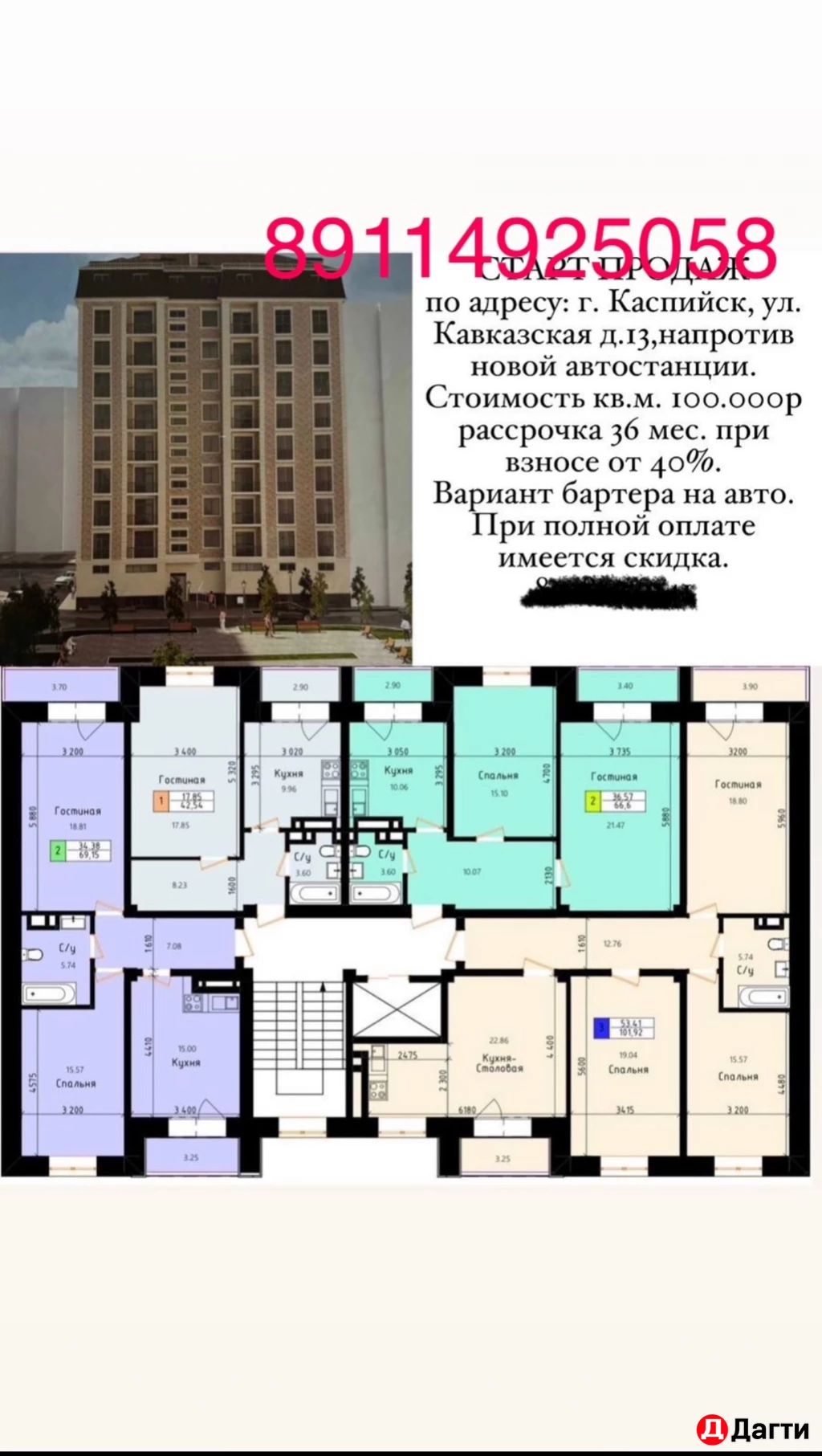 Квартира, 2 комнаты, 60 м², Застройщик