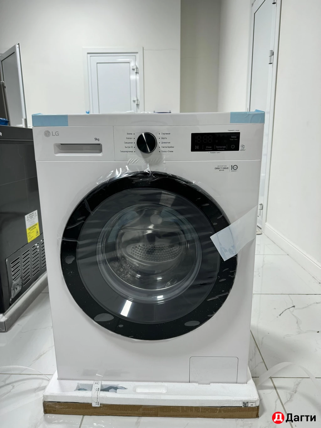 Стиральная машина