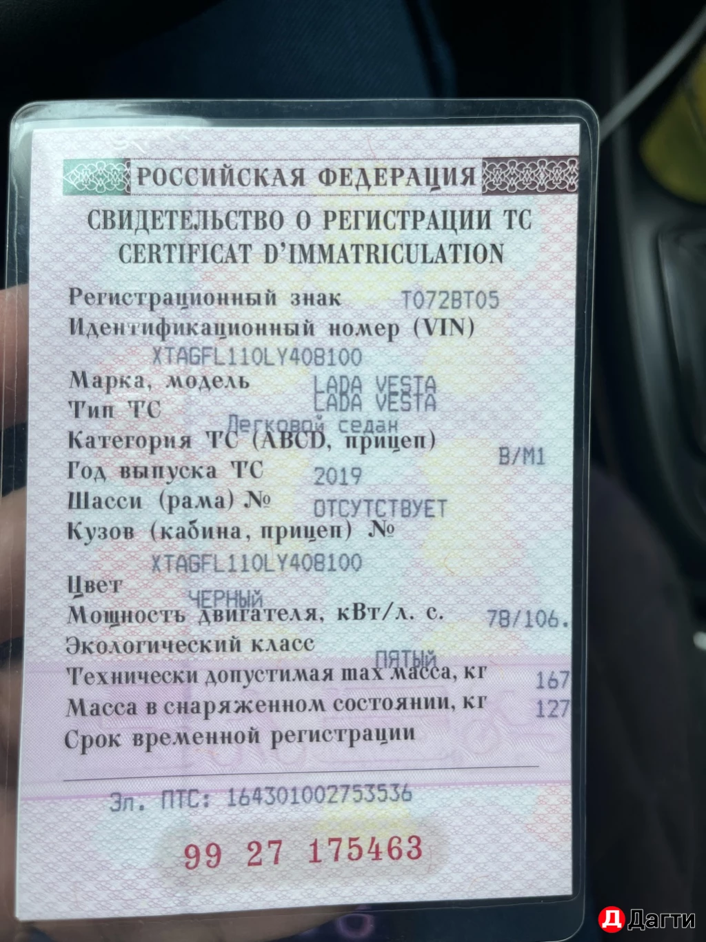 LADA (ВАЗ) Vesta, 2019 года