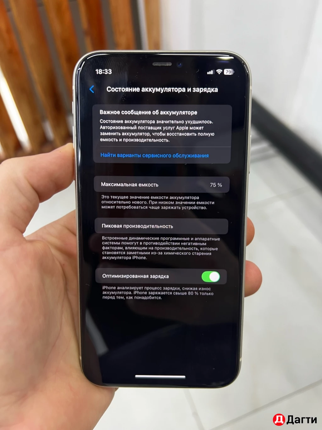 Айфон aphone 11 128gb akb75%